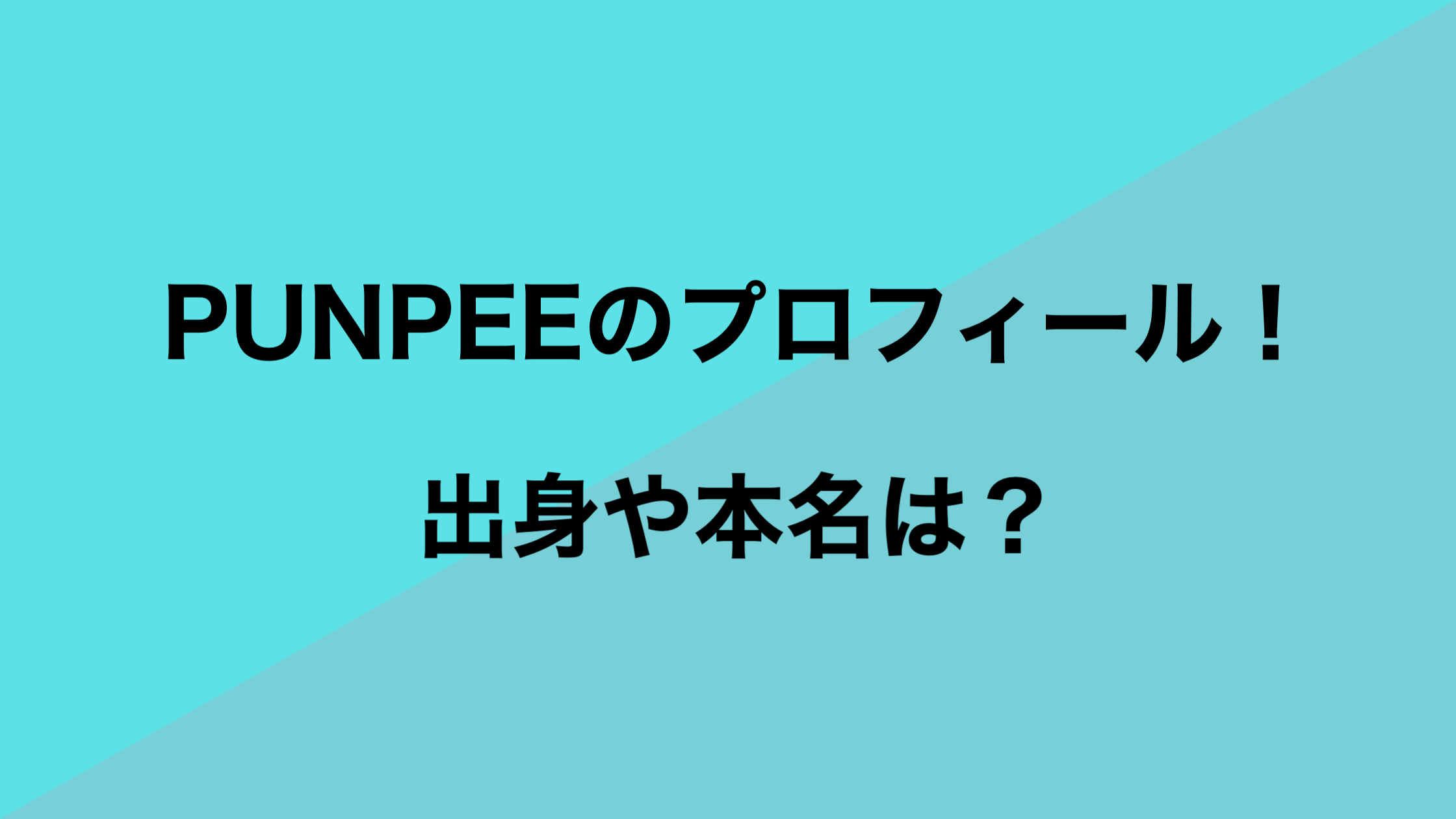 榿澤涼太の経歴や金融会社の場所は 出身高校大学は