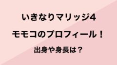 バカ殿腰元女優まとめ 出演者の名前や画像やプロフィールも