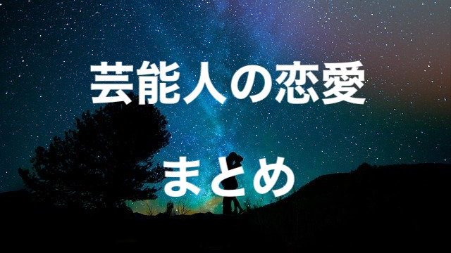 最新 伊藤健太郎の歴代彼女7人を時系列まとめ 山本舞香が本命彼女 結婚は